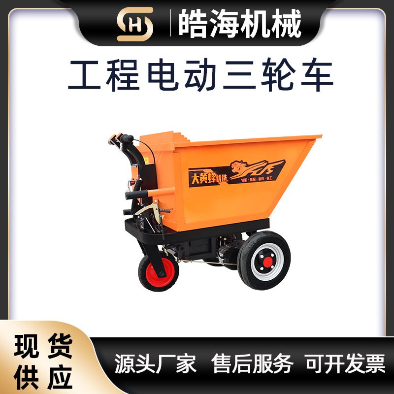 三轮灰斗车拉砖车建筑工程电动三轮车小型载重运输平板斜斗工具车