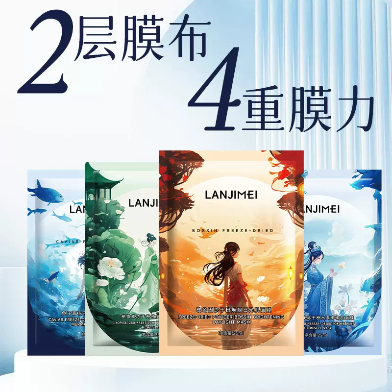 玻尿酸补水面膜 补水保湿温和滋润提亮肤色改善粗糙玻尿酸面膜