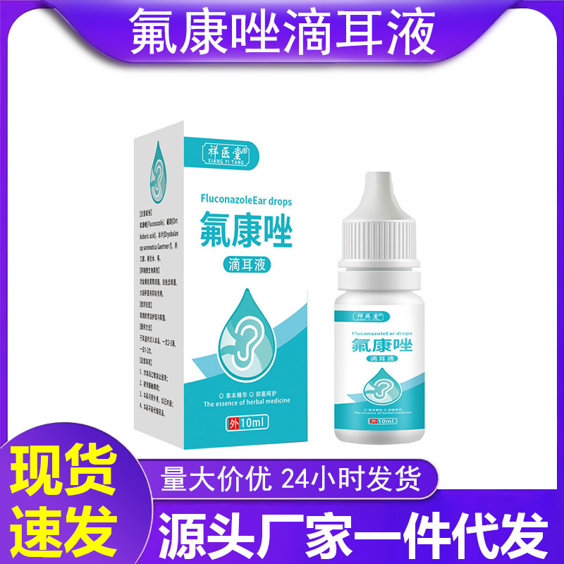 Xiangyitang Fluconazole Ear Drop 10ml Ear Mite Ear Itchy Ear Washing…