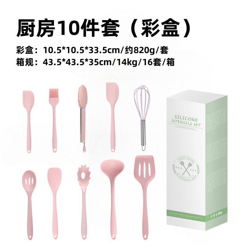 주방용품 10 세트 (컬러 박스)