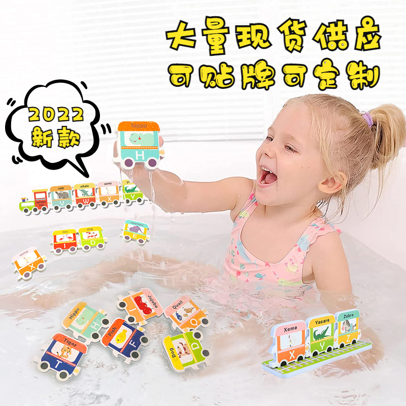 Alphabet Train字母小火车 跨境电商新品漂浮婴儿宝宝洗澡玩具