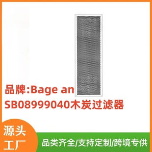 Cross-Border Hot Selling: Ban an Sb08999040 Charcoal Filter