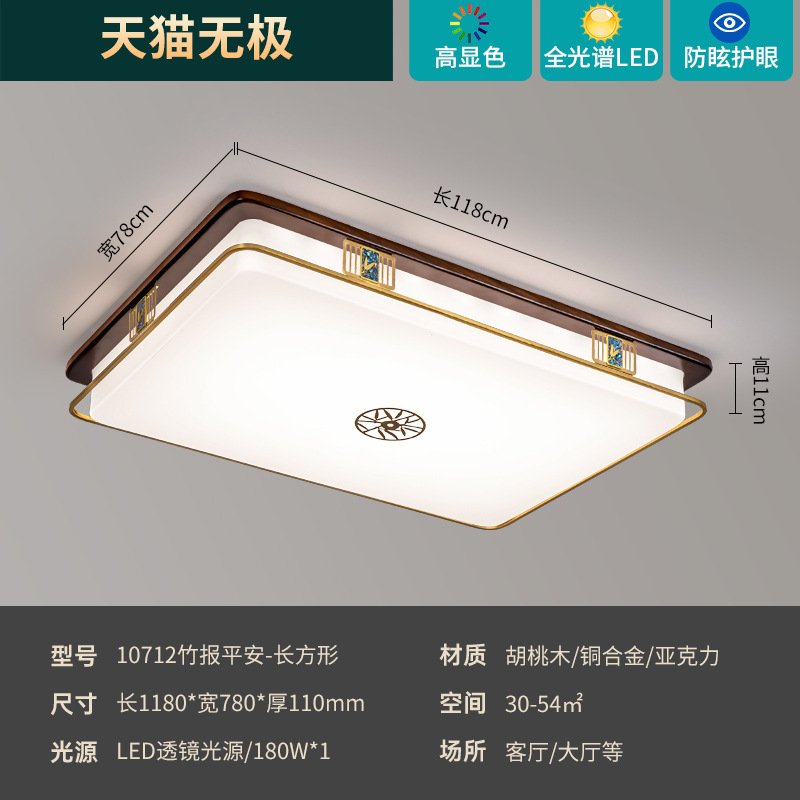 Grand View Garden nuevo estilo chino sala de estar lámpara de techo, estilo chino Zen lámpara de comedor dormitorio lámpara de techo Zhongshan lámpara 667L