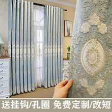批发可定欧式雪尼尔绣花加厚窗帘客厅现代卧室遮光落地窗纱帘成品