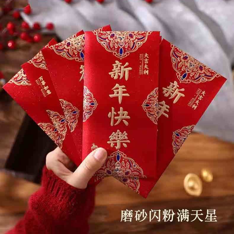 Glitter red envelopes, small, medium and large, frosted red envelopes, engagement wedding changes, 10,000 yuan big red envelopes, wedding return gifts, red envelopes