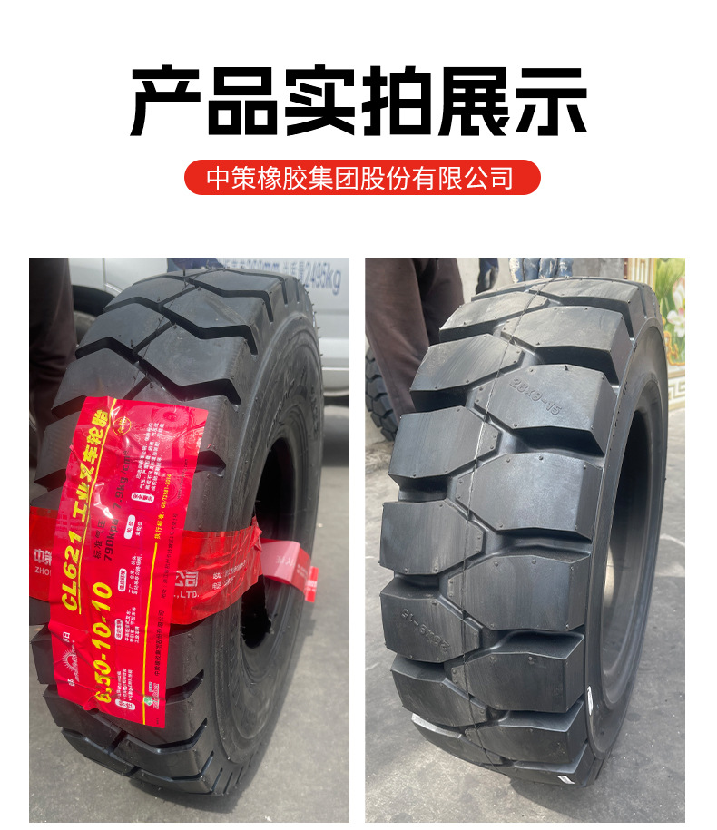 叉车轮胎详情页_11.jpg