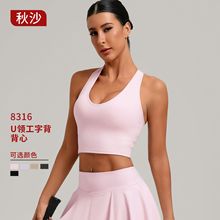 欧美新款瑜伽背心工字美背紧身运动背心女户外跑步运动健身服8316