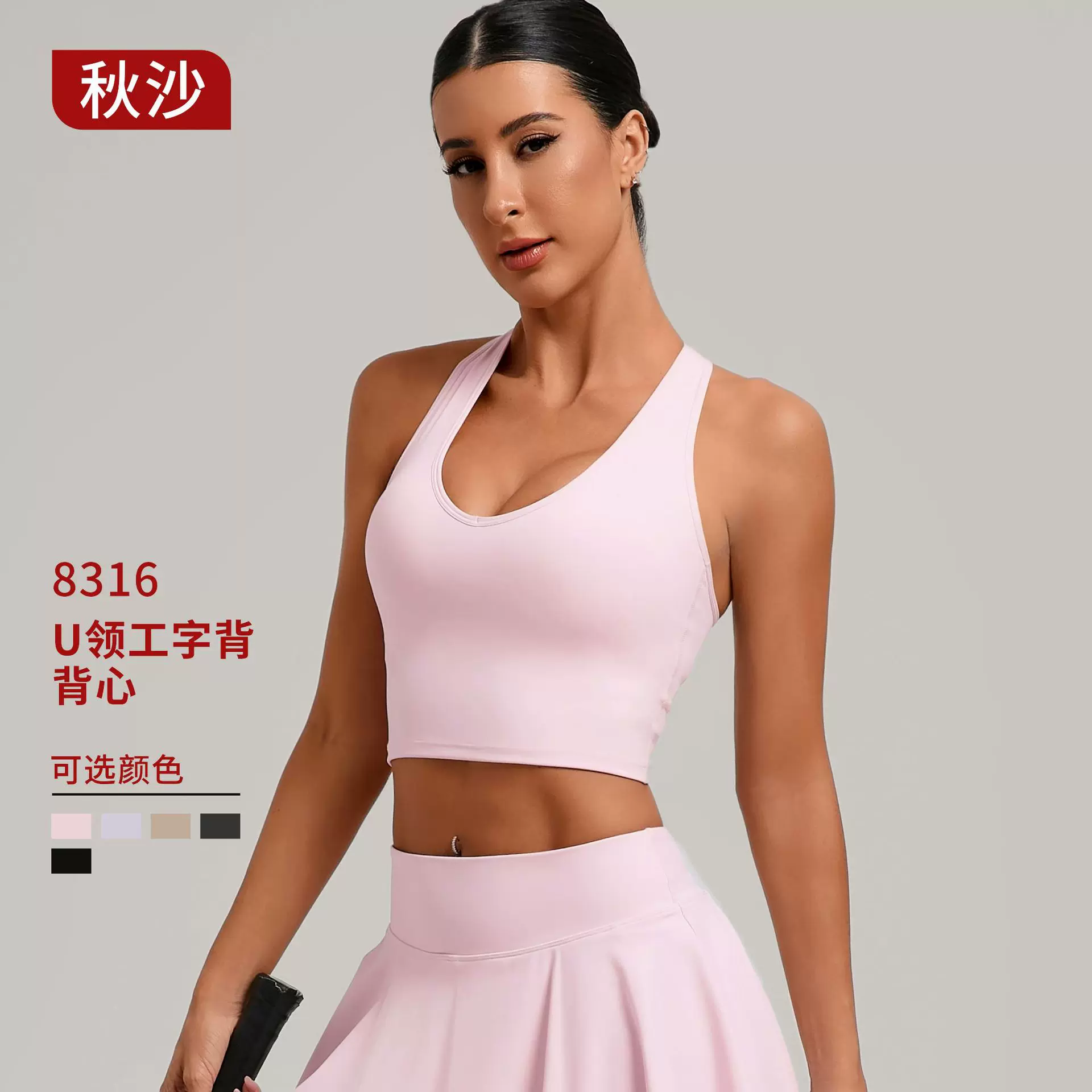 欧美新款瑜伽背心工字美背紧身运动背心女户外跑步运动健身服8316
