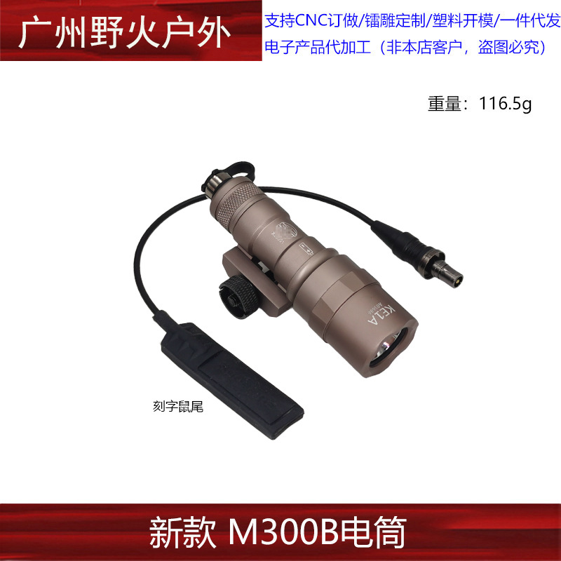 [Linterna táctica] M300A M600C M300B M323V M640DF M952V OKW linterna de iluminación