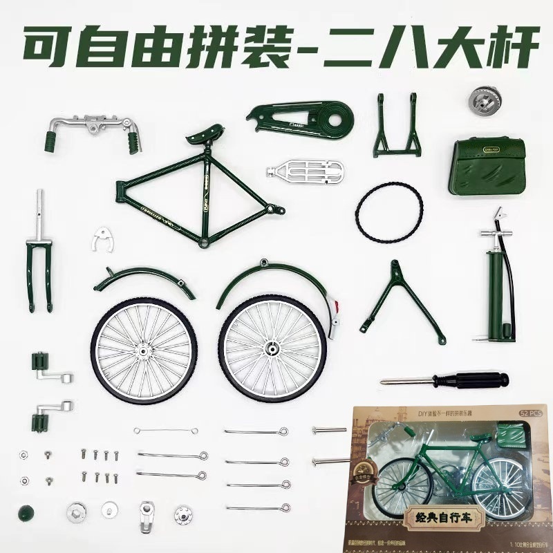 邮政合金车模二八大杠自行车 模型比例1:10迷你仿真儿童益智玩具|undefined
