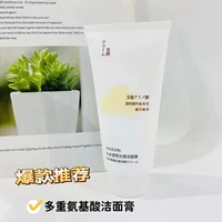 Mingkou многоаминокислотное очищающее средство для лица для женщин нежное увлажняющее очищающее средство для лица глубокое очищение очищающее средство для лица с контролем масла для студентов