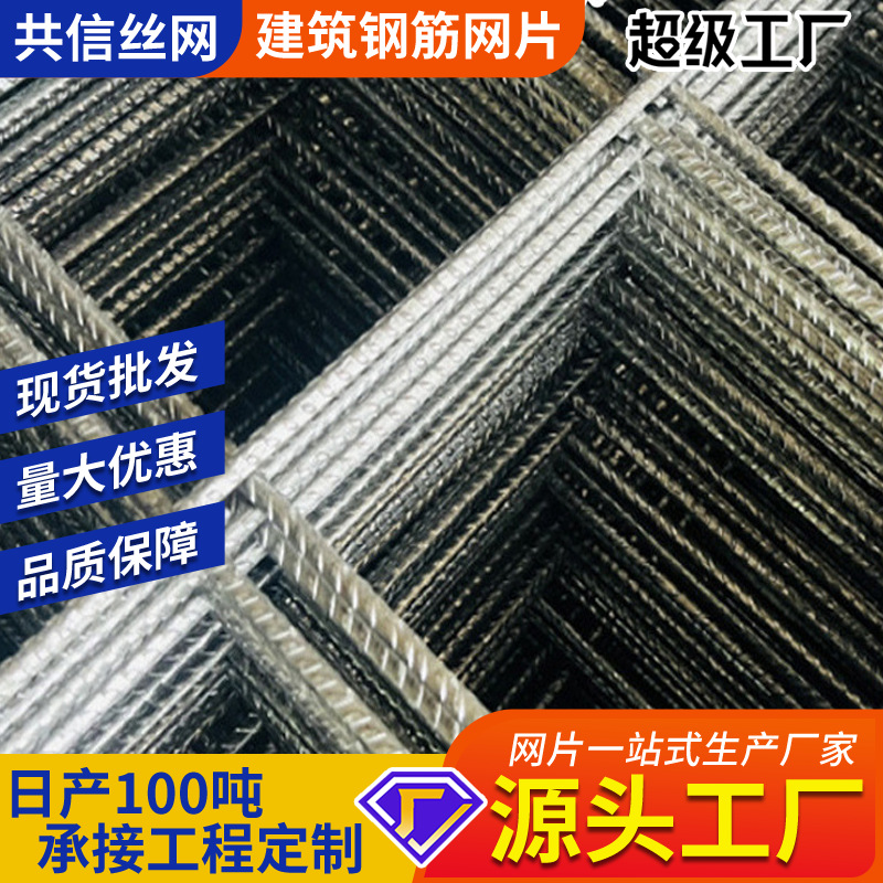 建筑地暖网片钢筋焊接网片抗裂地板取暖地热网片地暖钢丝网片定制