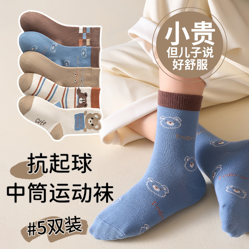 [Nuevo producto] Niños primavera y otoño, absorbentes de sudor, transpirables, niños, adolescentes, niños de tubo medio, estudiantes universitarios, deportes, dibujos animados, calcetines de moda image 8