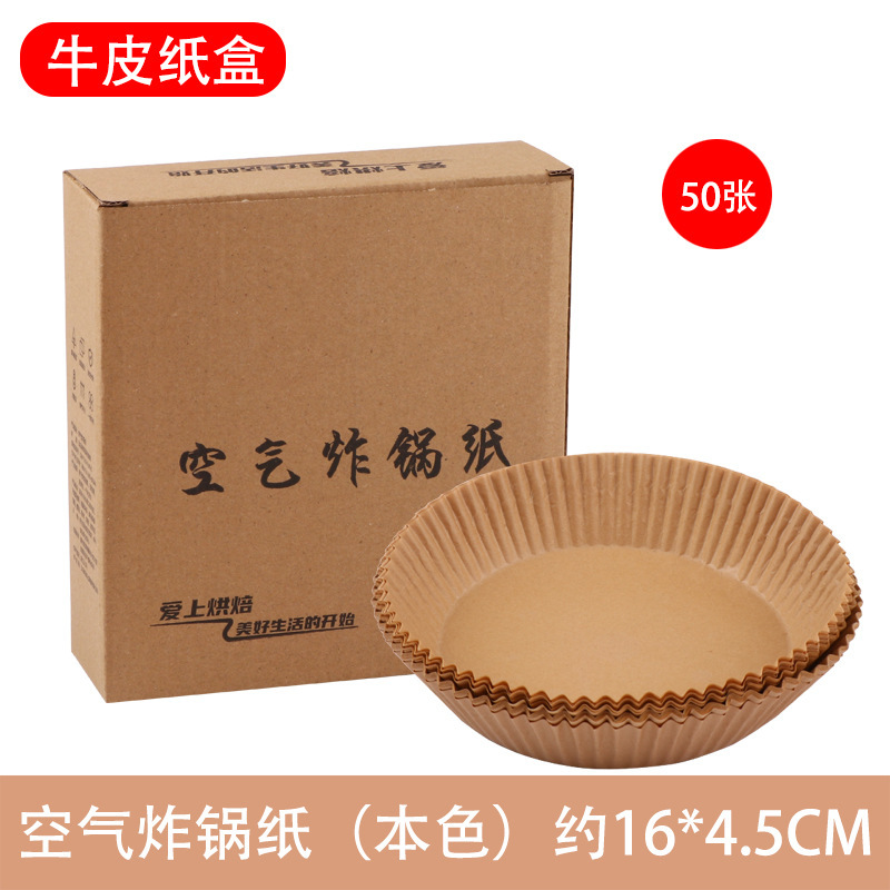 国境を越えた空気フライヤー紙専用紙食品級家庭用オーブン焼き用油取り紙ボウル耐高温防油紙|undefined