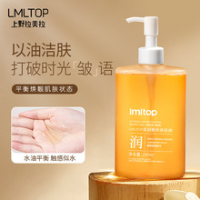 柔润嫩肤植萃沐浴油lmltop深层清洁精油保湿补水以油养肤香氛柔肌