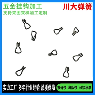 非标加工304不锈钢弯钩五金配件金属挂钩墙壁铁圆钩弹簧涡卷带钩
