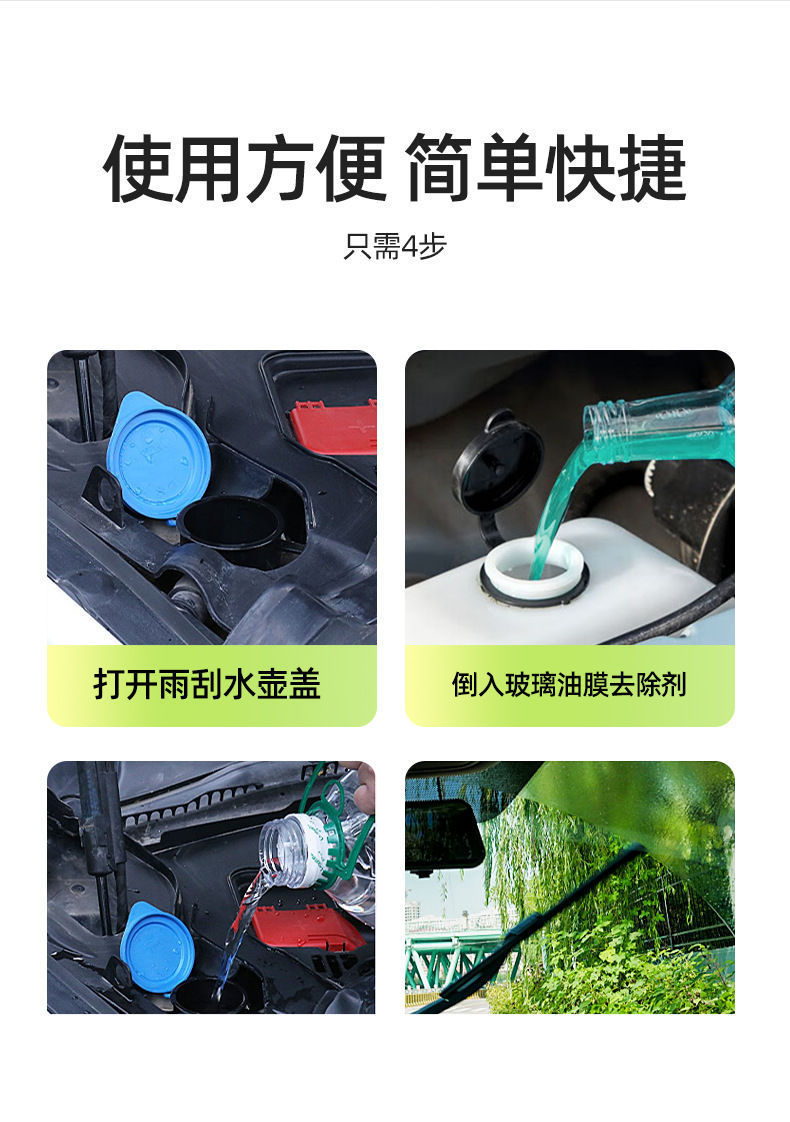 【New Upgrade】Oil Film Cleaner for Front Windshield, Powerful Formula for Removing Oil Film from Glass