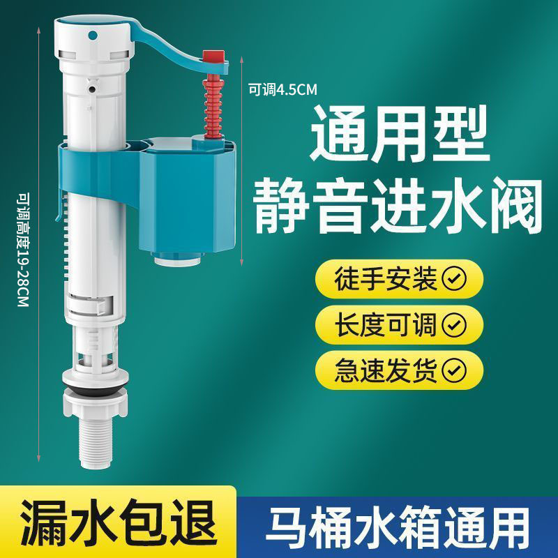 Sanitary Ware Water Tank Accessories Toilet Accessories Float Ball Valve Blister Toilet Inlet Valve Stabilized Squatting Toilet Water Valve