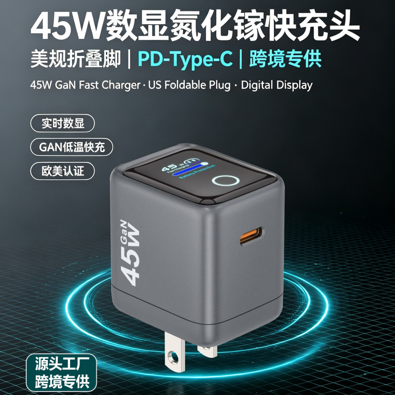 45W Gallium Nitride Pd Charger, Us Standard Foldableable Charging Head with Ai Digital Display Screen, 45W Mini Avs Direct Charging 45W Gallium Nitride Pd Charger, Us Standard Foldableable Charging Head with Ai Digital Display Screen, 45W Mini Avs Direct Charging