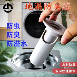 地漏;下水;球阀