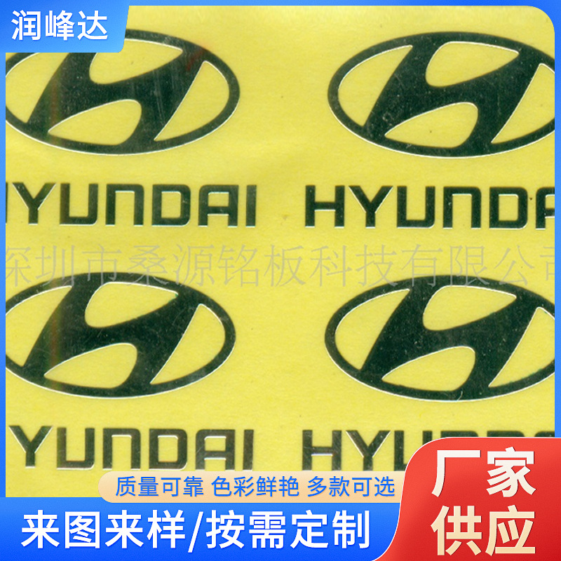 定 制电铸标牌金属UP超薄金属镍标贴厂家定 制防腐蚀金银色冲压标