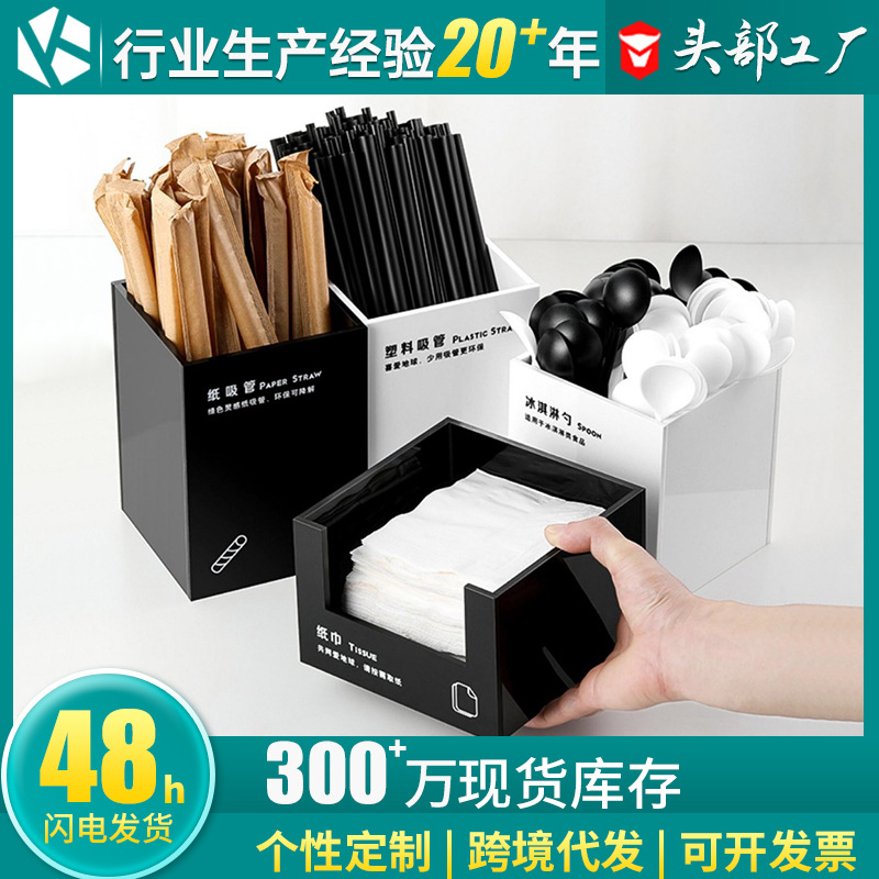 Caja de almacenamiento de toallas de papel de acero inoxidable caja de paja de madera con el mismo juego de tazas de cinco piezas caja de té de leche comercial