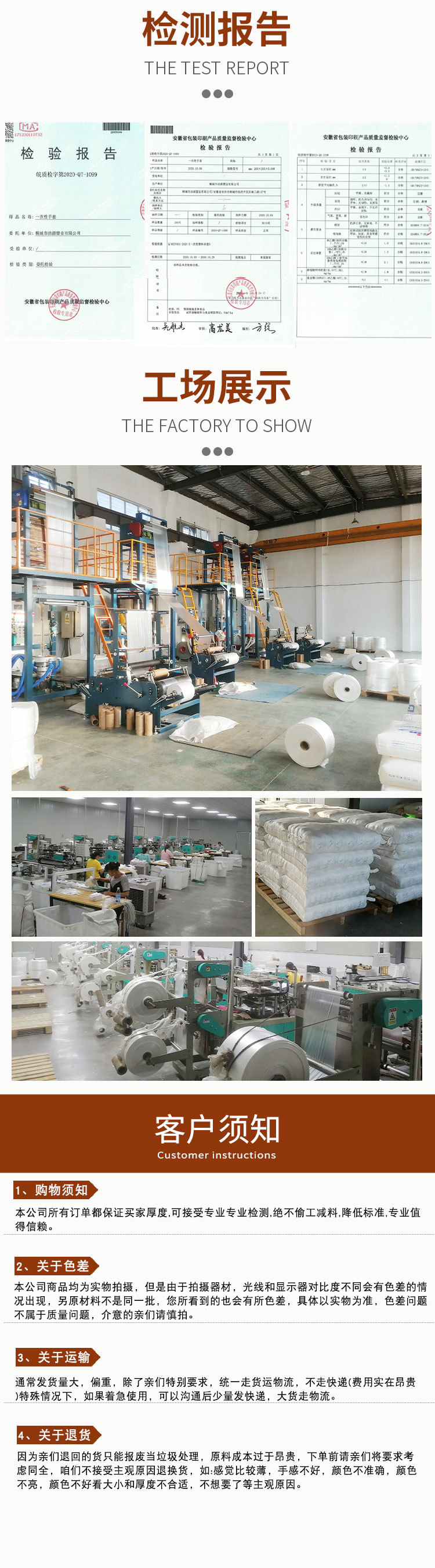 洁源手套详情_04