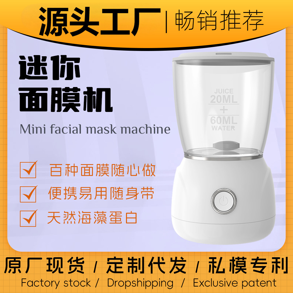 English Packaging Cross-Border Hot-Selling Mini Fruit and Vegetable Mask Machine DIY Mask Maker Set for Home Use