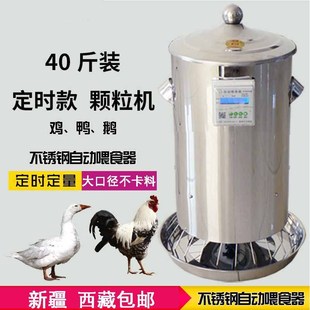 Solar Chicken Automatic Feeding Machine Stainless Steel Pigeon Feeder Remote Feeder Timer