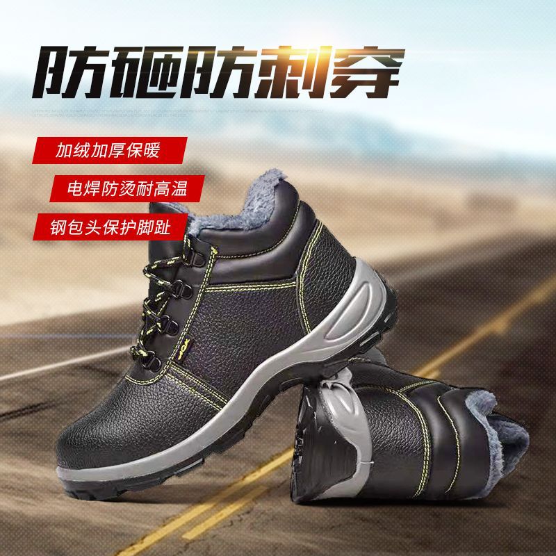 跨境劳保鞋 冬季加厚加绒鞋子 工地钢包头牛皮鞋 防刺穿劳保鞋