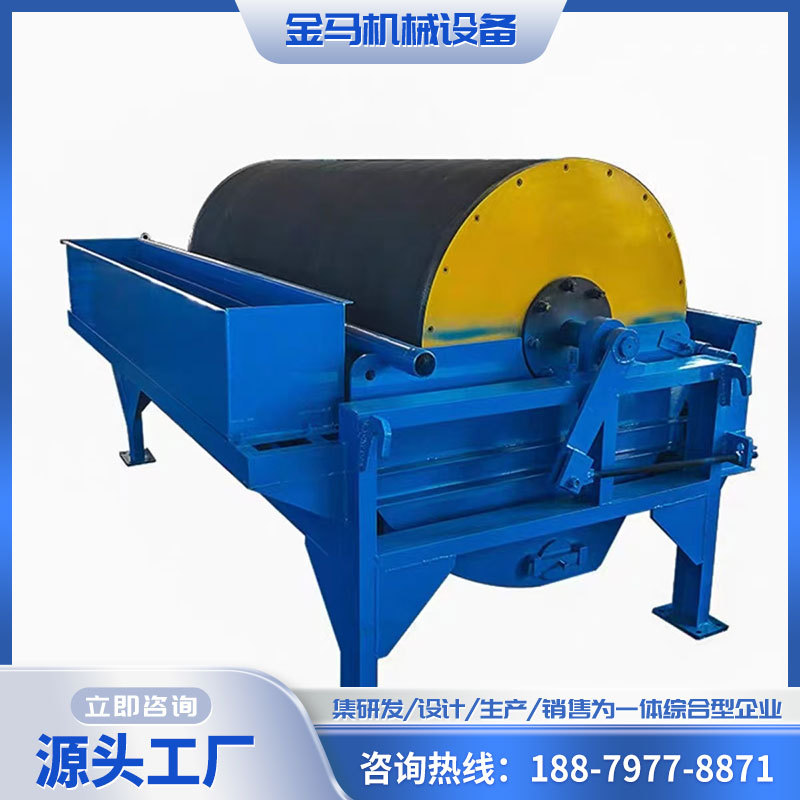 大型滚筒湿式磁选机 钛铁矿垃圾炉渣厂选别设备 石英砂永磁除铁机
