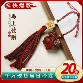 挂饰挂件;diy饰品;木质工艺品