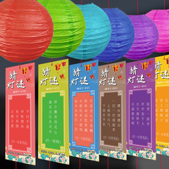 元旦のクイズカードの手作りのクイズのパズルのフリンジの装飾品のクイズの空白の提灯のセットの謎