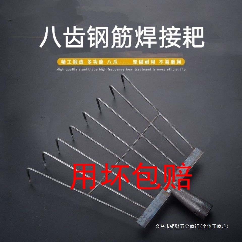 现货速发！家用搂草耙子农用铁耙耙齿八齿钉耙农具翻土松土扒草铁