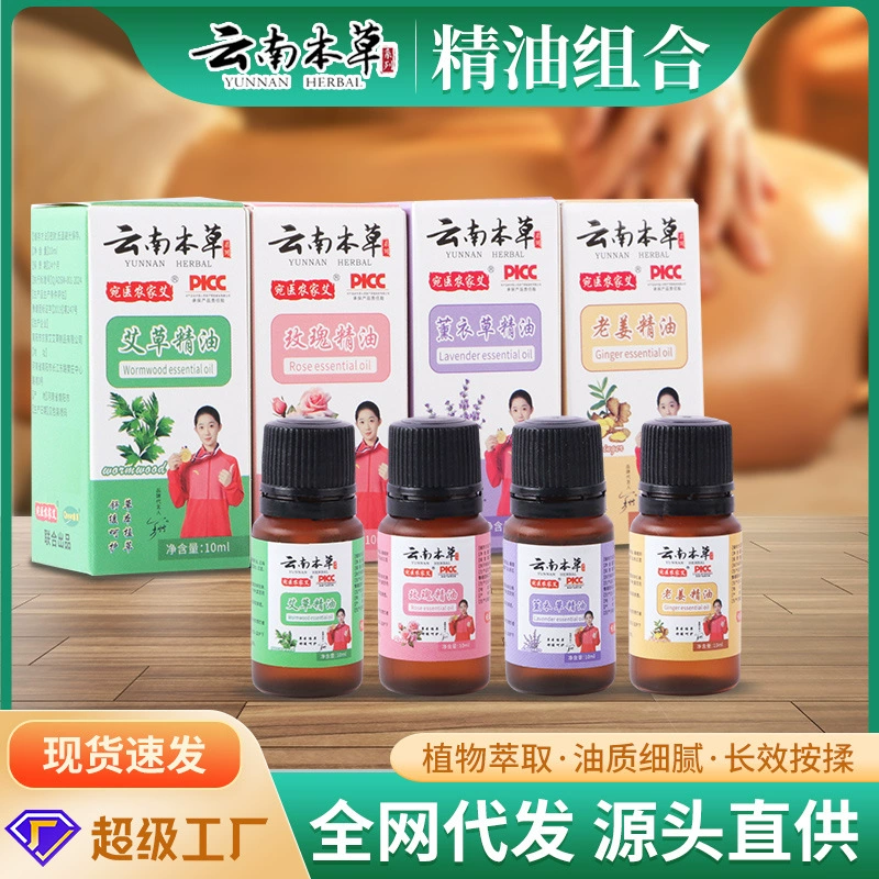 Yunnan Materia Medica Эфирное масло полыни массаж тела успокаивает расслабляющее растение Эфирное масло имбиря