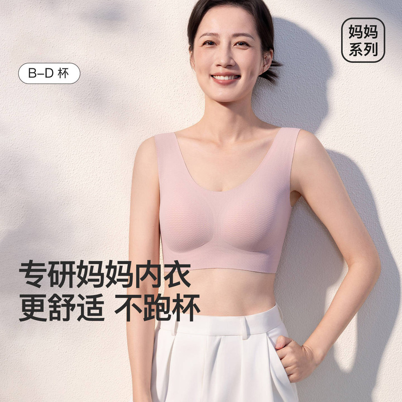 Ladieswear's Intimates, Comfortable, Traceless, Invisible, Soft Support, Push-Up Fixed Cup, Middle-Aged and Elderly Women's Wire-Free Pullover Vest Bra