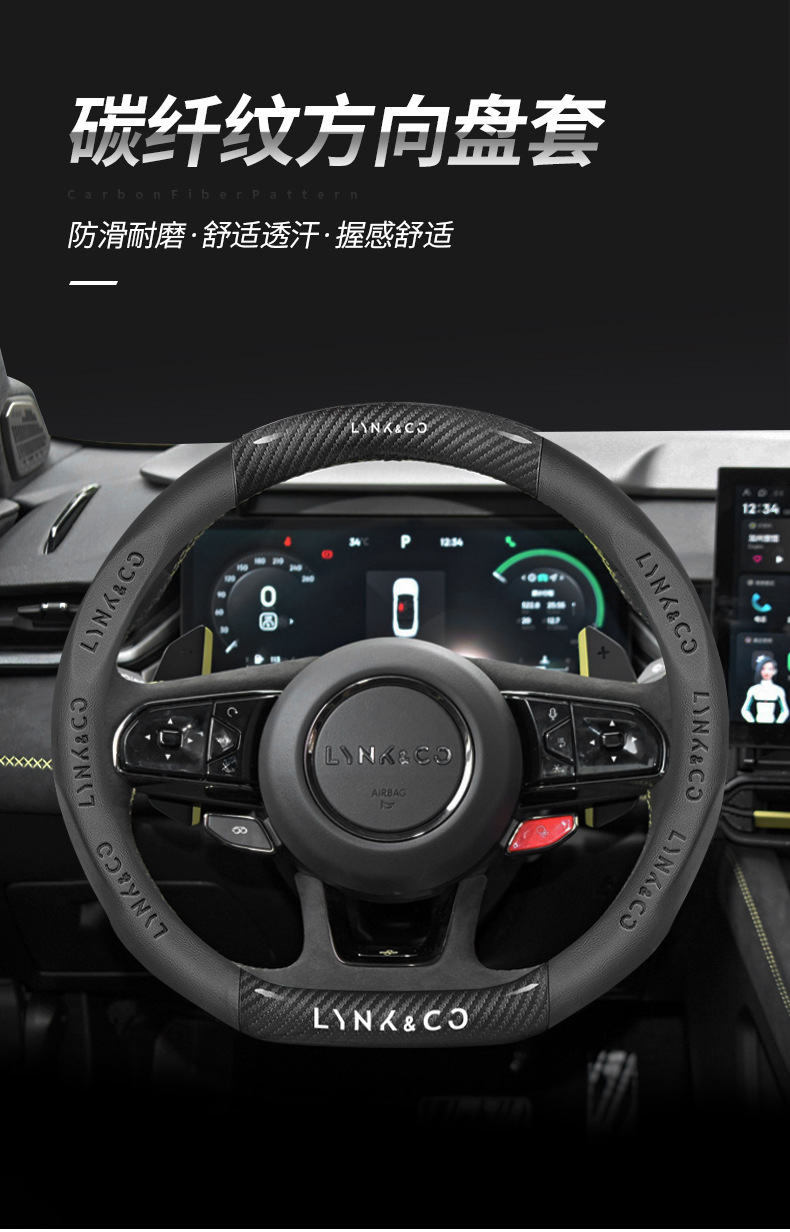 Lingke 03 steering wheel cover z10 06 08 01 06emp 05 07 09emp carbon fiber varnish winter handle cover