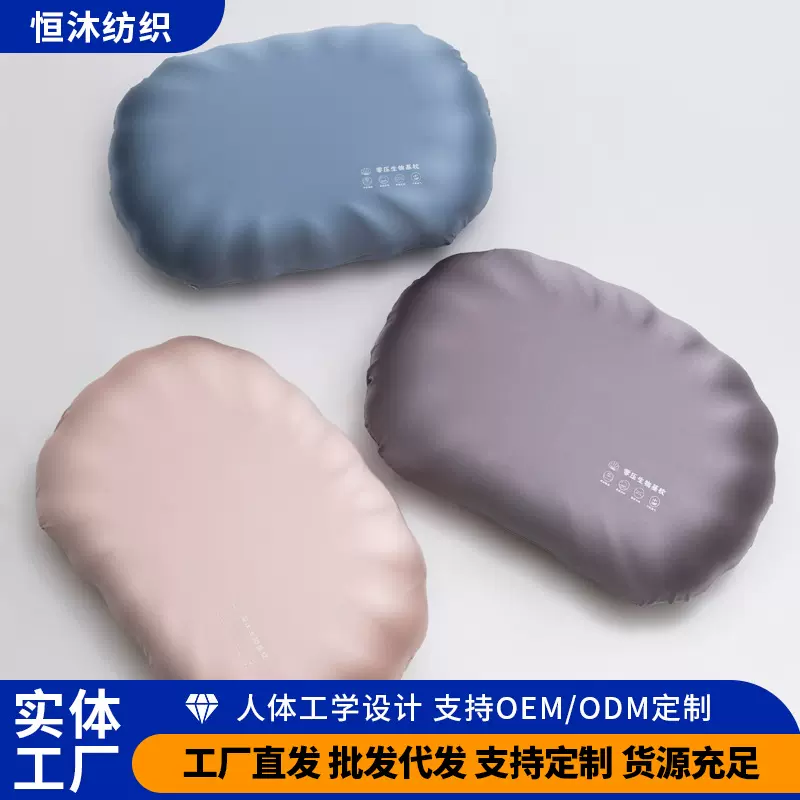 新款四季通用贝壳零压力生物基枕颈椎枕枕头记忆棉枕头成人枕芯