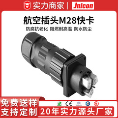 エネルギー貯蔵電源出力入力航空プラグ高速カード M28 新エネルギー リチウム電池 80A90A パネル ドッキング コネクタ
