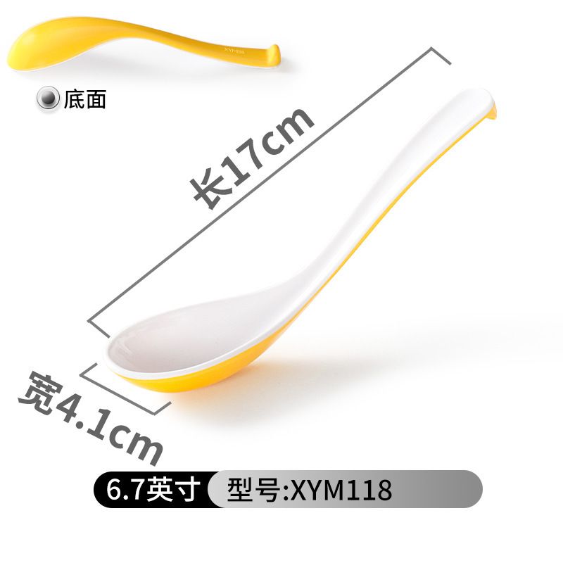 XYM118 노란색과 흰색