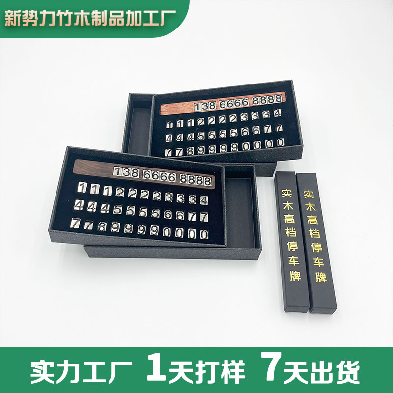 龙门县平陵新势力竹木制品加工厂