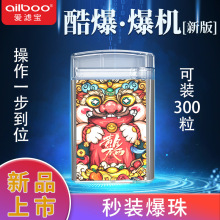 ailboo�۞V�����ᱬ�����ñ���C����������ϻDIYˮ����ζ������