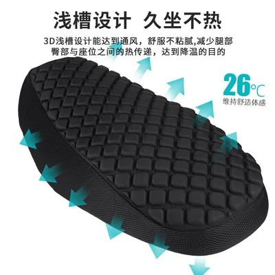 Motorcycle cushion all-season scooter seat cushion cover