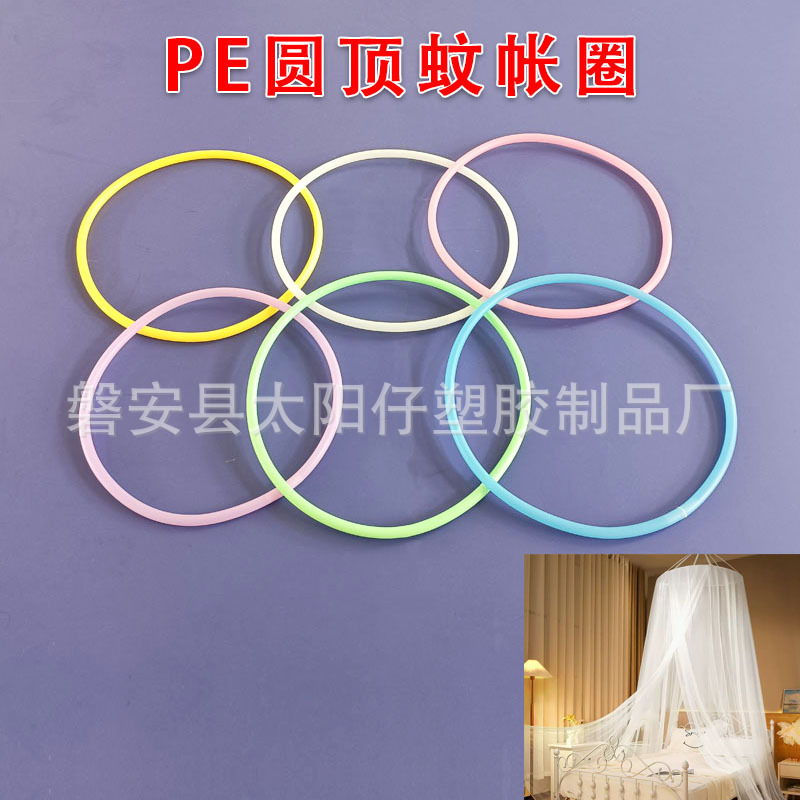 厂家直销批发供应方圆顶蚊帐圈 蒙古包蚊帐批发 儿童学生蚊帐支架