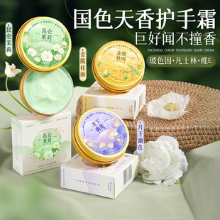Explosive Fragrance Hand Cream Set Boxed Hand Gift Box High Color Value Moisturizing Anti-Dry Cracking Hand Cream