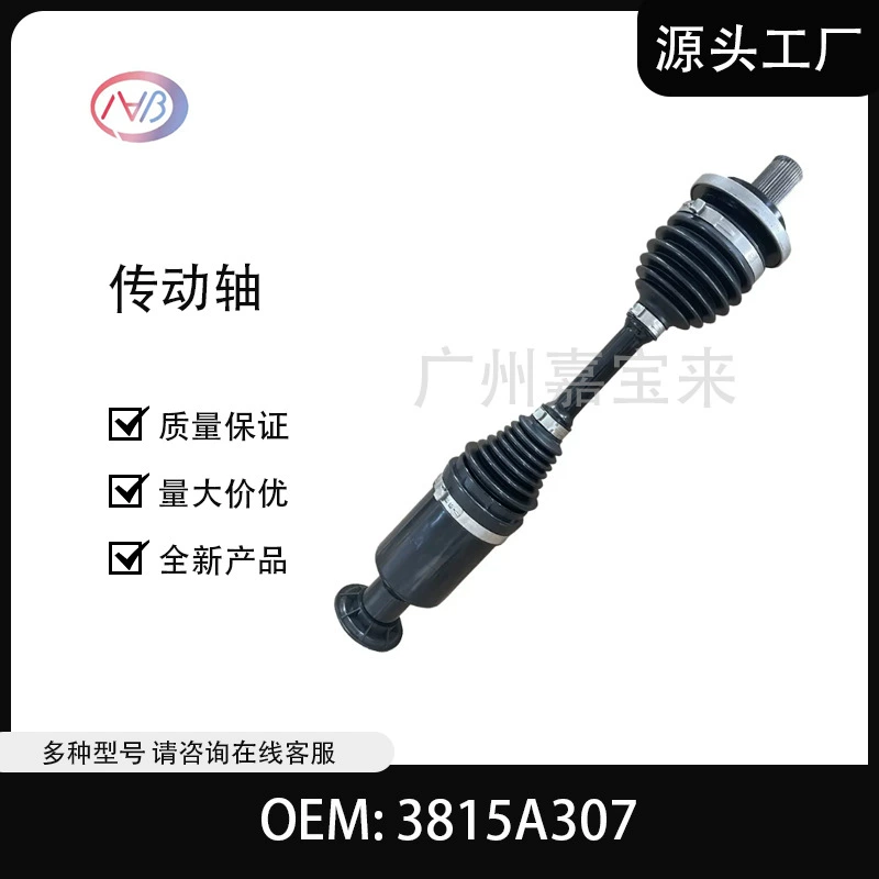 3815A307 Автозапчасти Задний приводной вал для Mitsubishi