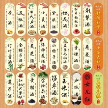 酒瓶贴纸橄榄油杆金樱子拐枣山捻子多尼杨梅酒标签封口纸可z