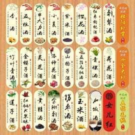 酒瓶贴纸橄榄油杆金樱子拐枣山捻子多尼杨梅酒标签封口纸可z