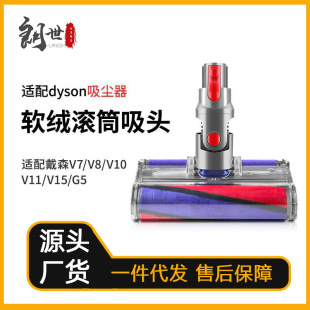 �m���dyson��ɭ���m����ˢ���V7V8V10V11V15ܛ�q�������^ˢ�^