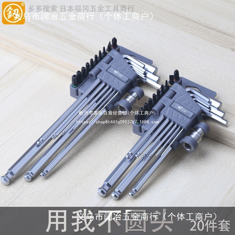 日本S2内六角扳手套装多功能六棱内6方起子梅花螺丝刀进口t型工具